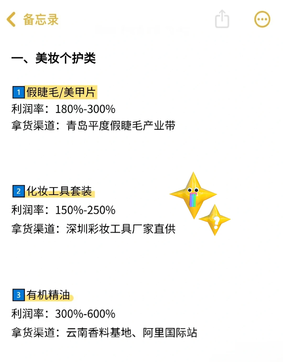 做跨境电商，利润高到吓人的12个爆品