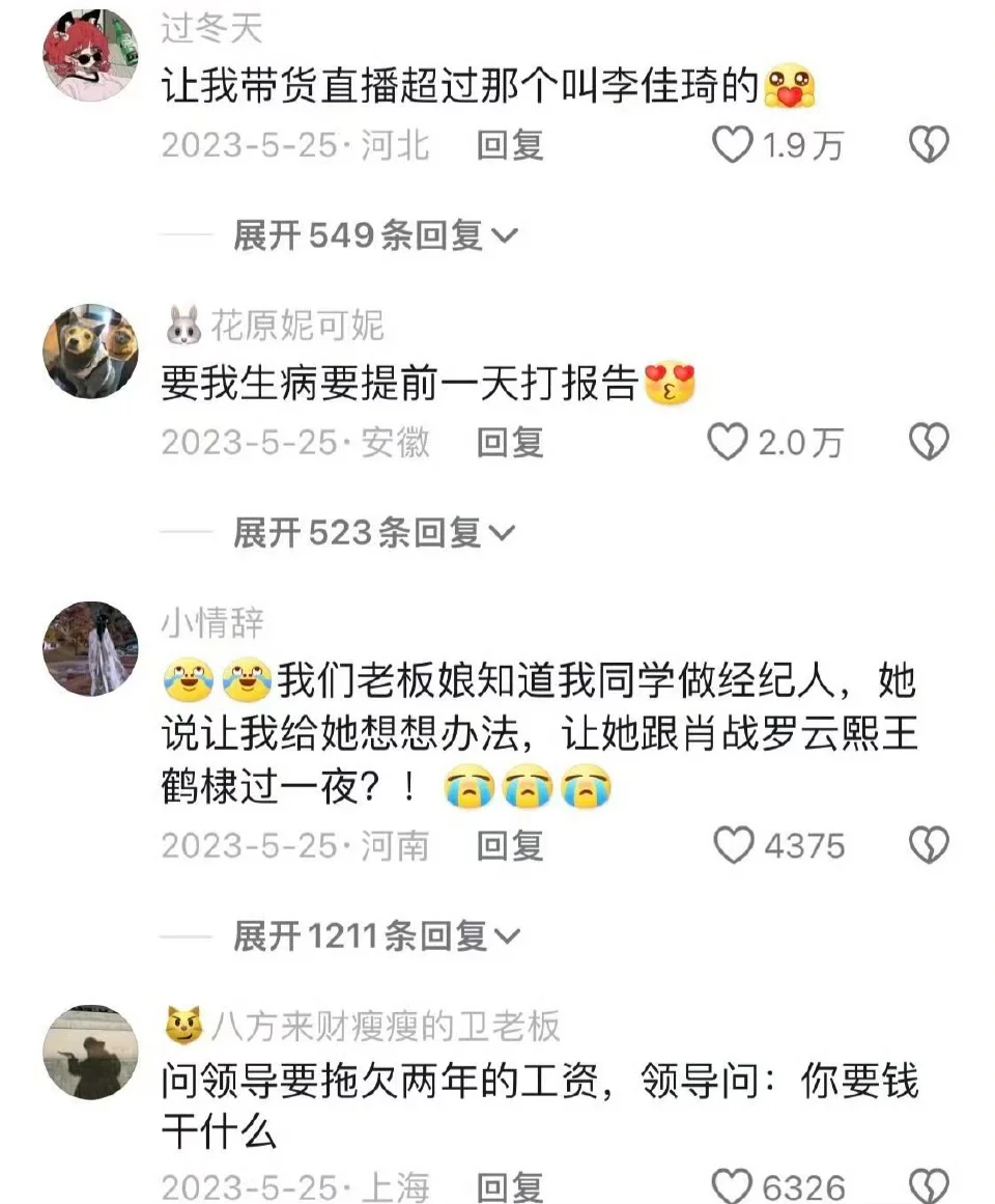 公司的战略取决于老板刷到了啥?
