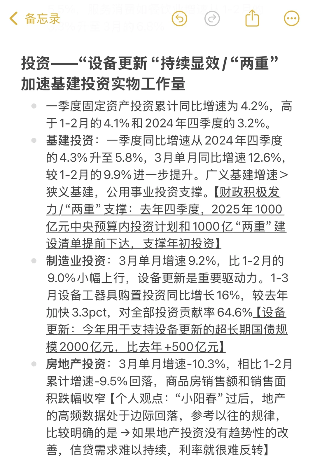宏观利率|复盘一季度经济数据和债市思考