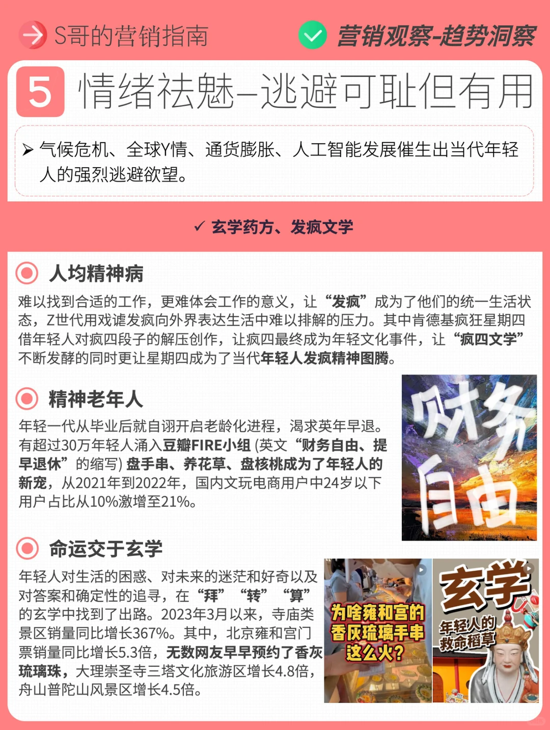 年轻人半推半就的人生，消费心态与行为洞察