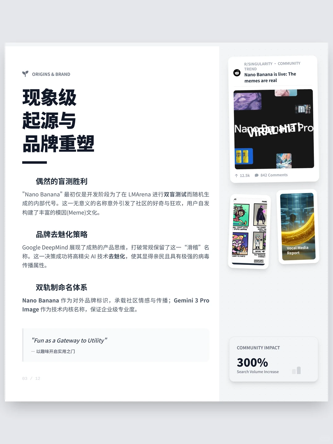 100个AI产品分析之Nano Banana Pro(附pdf)