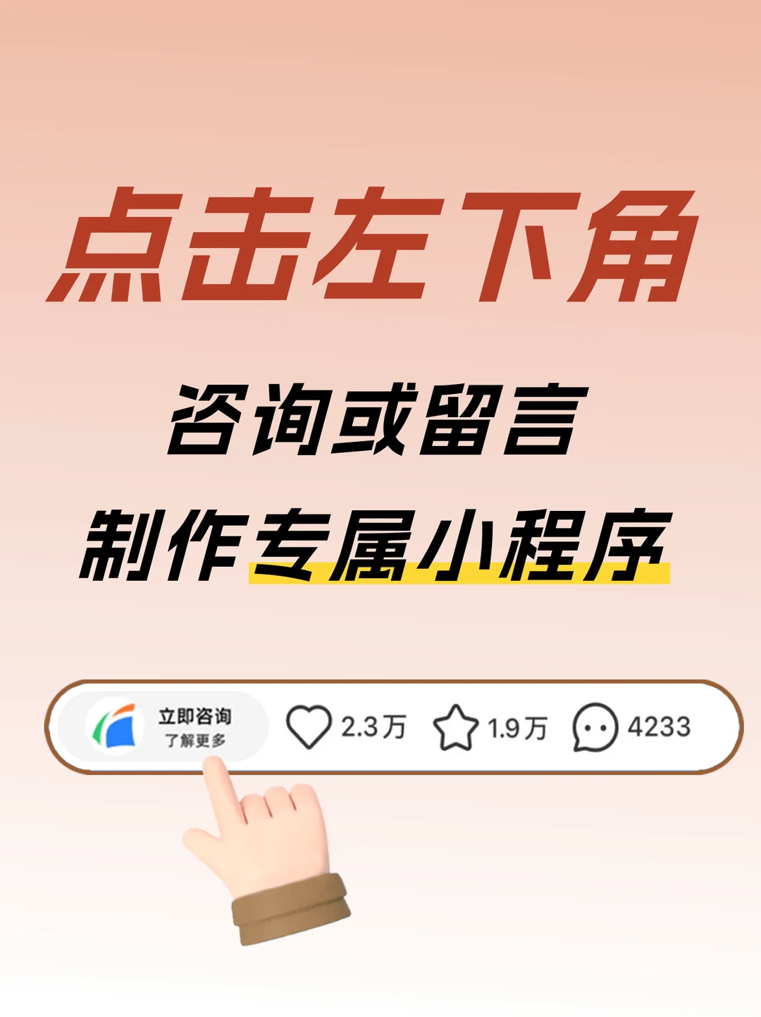 AI舌诊+小程序，开启中医诊所增长新赛道！