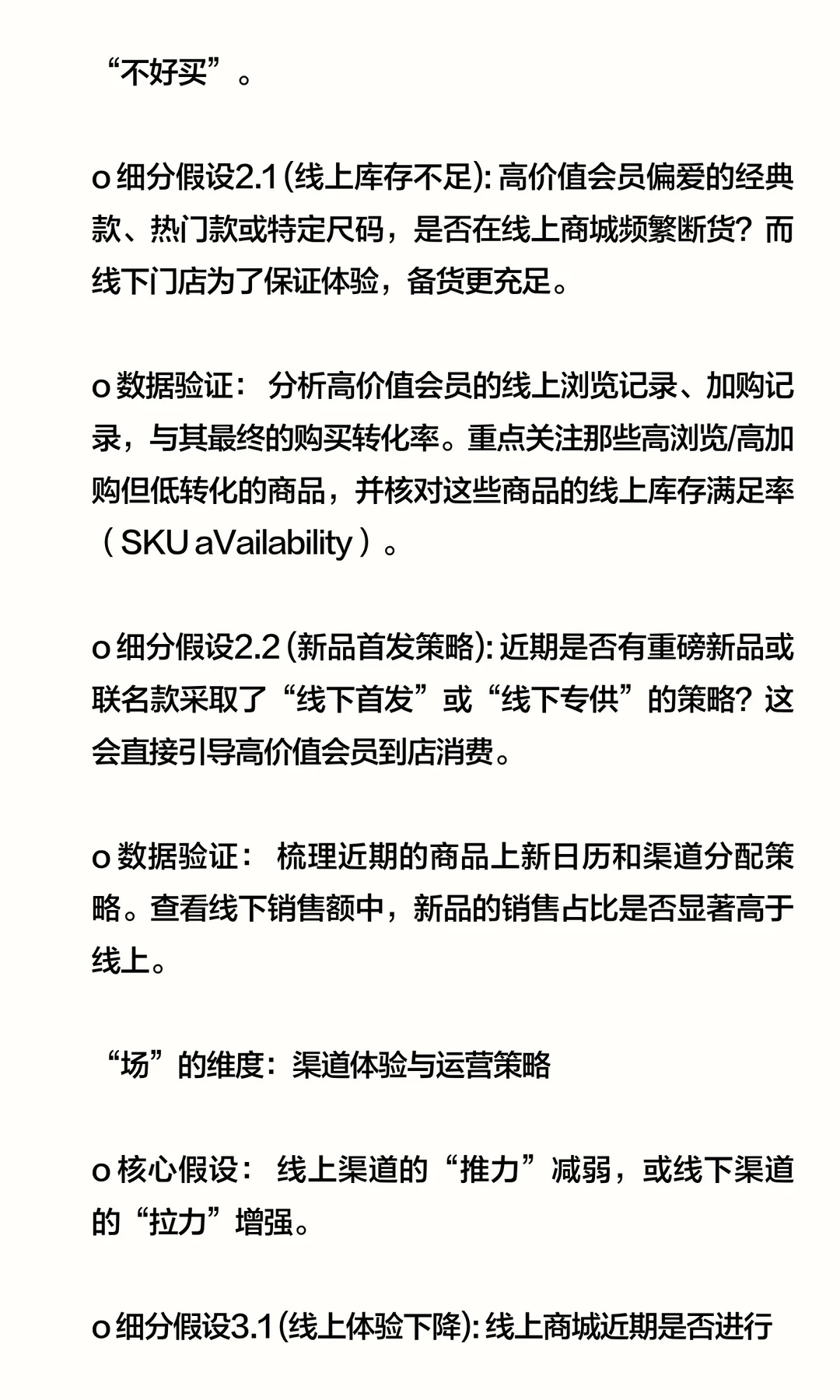 数分110-Lululemon复购暴跌试穿却涨?