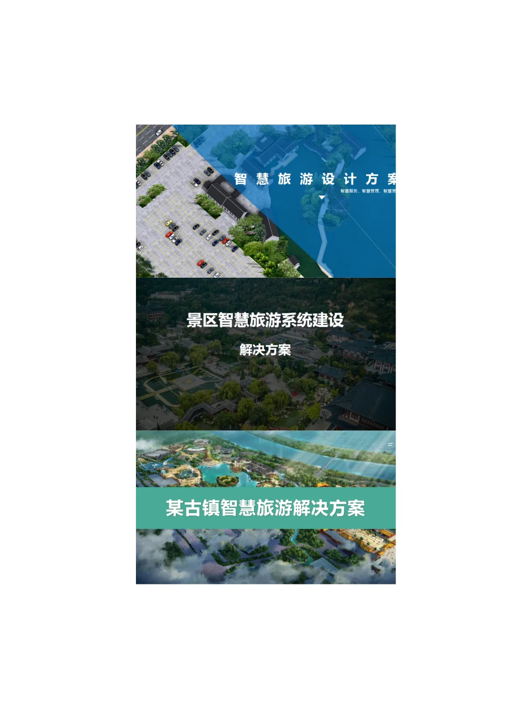 旅游行业发展报告汇总