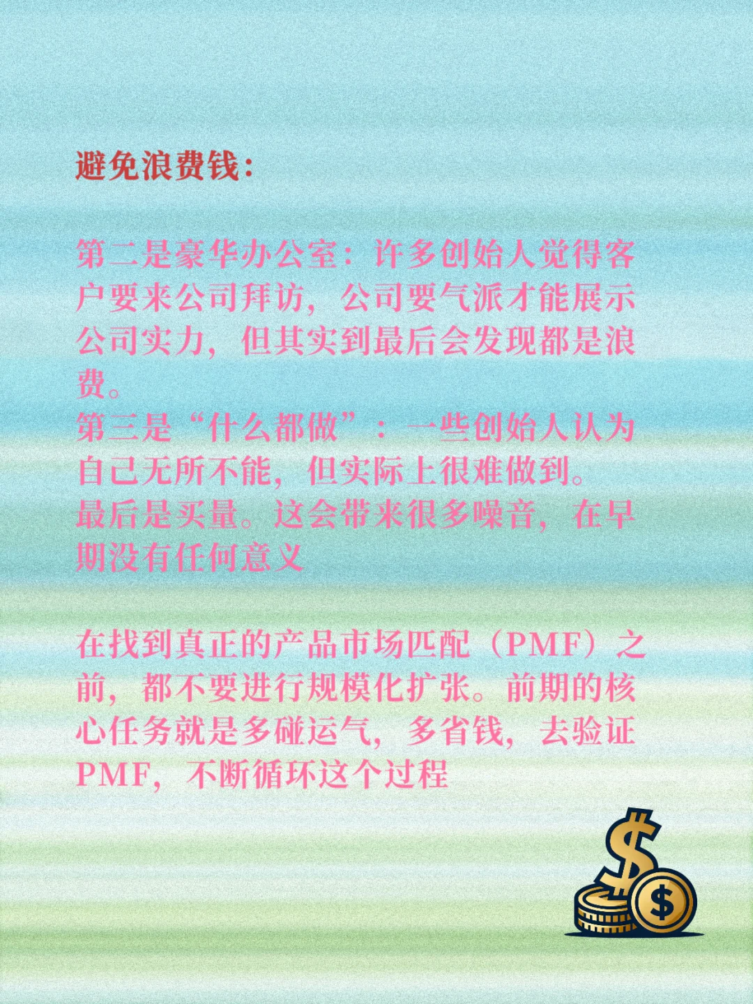早期融资如何真的花好?？？？