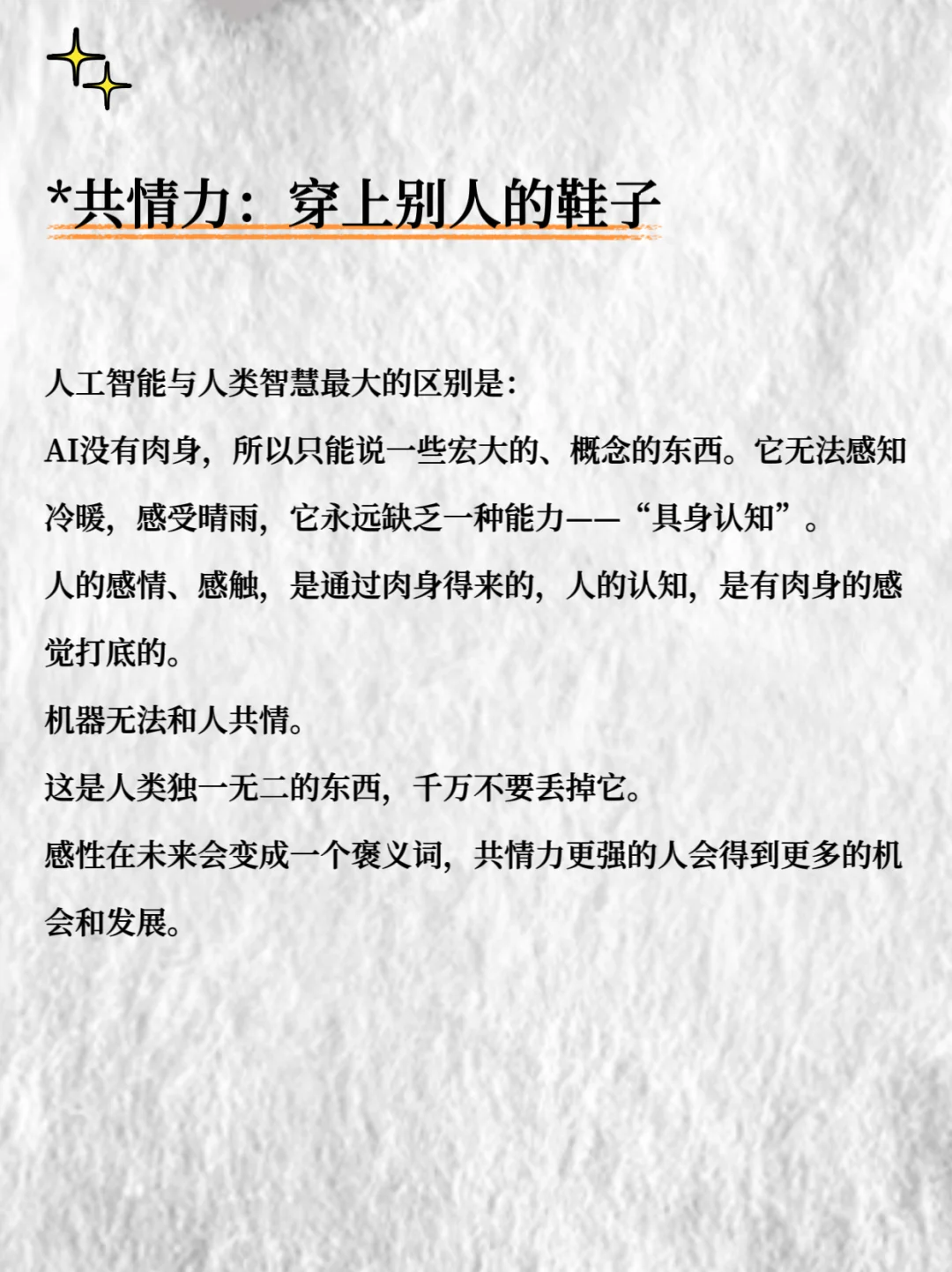 AI时代的铁饭碗,你准备好了吗?