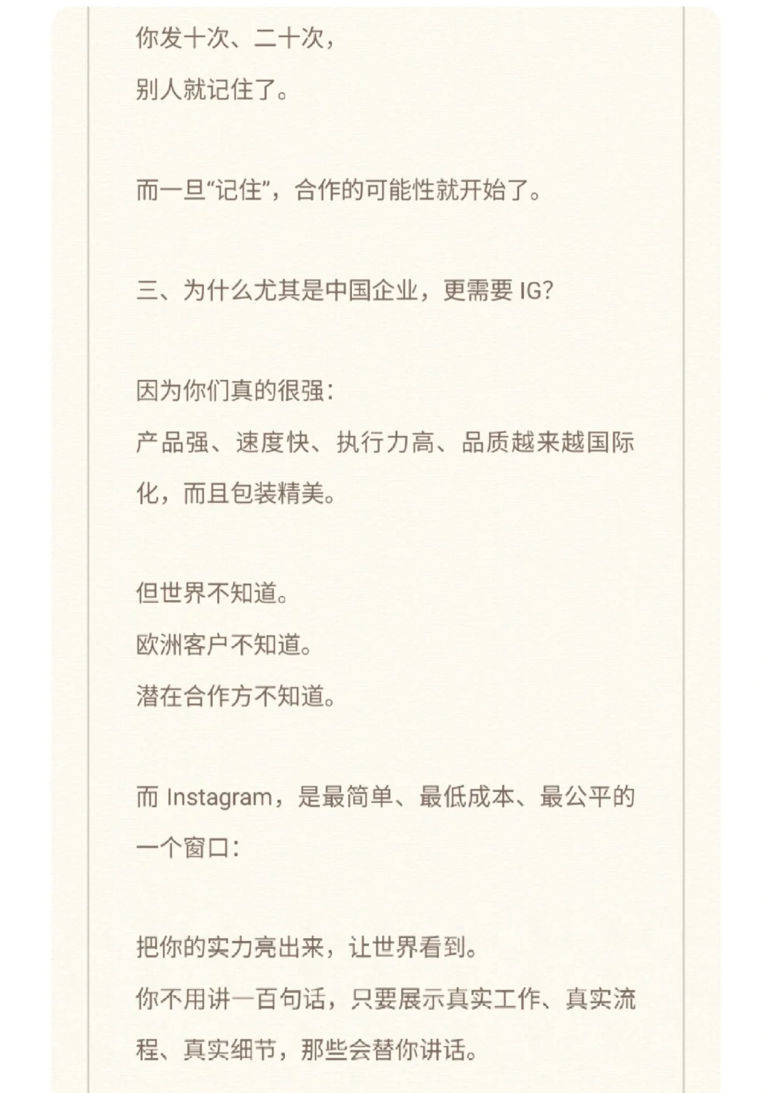 Instagram ins 不用美,用来赚钱
