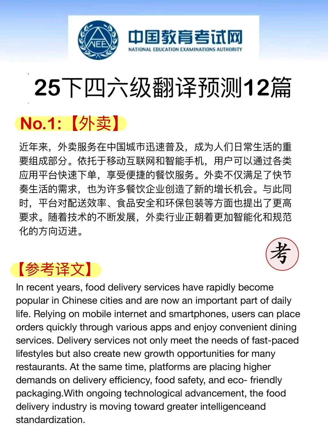 12月四六级会惩罚每一个不看通知的人
