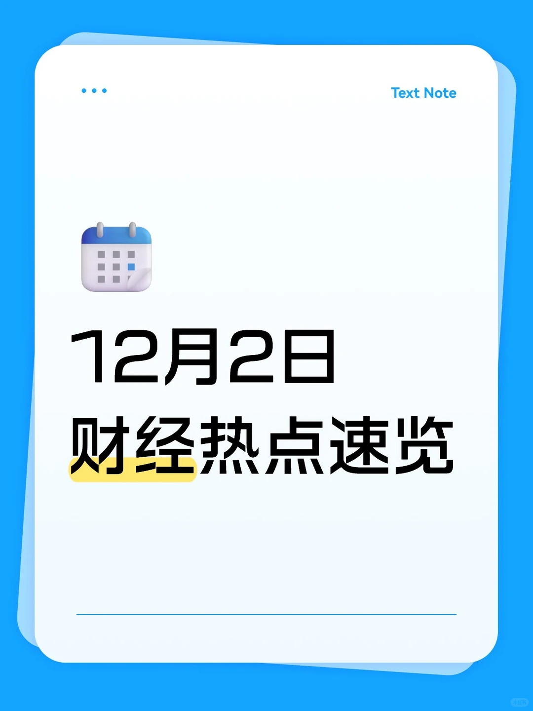 REITs试点大扩围,美股三大指数集体收跌