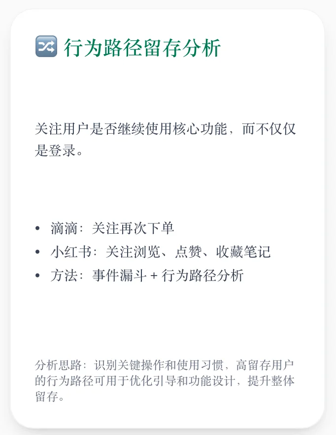 用增｜用户留存分析思路
