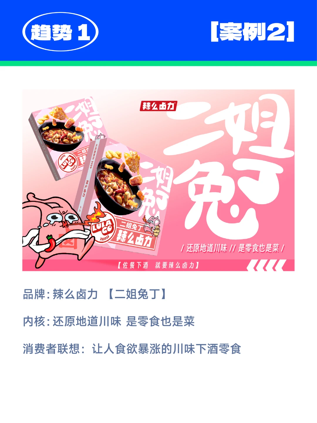 干货 | 2024快消品三大趋势