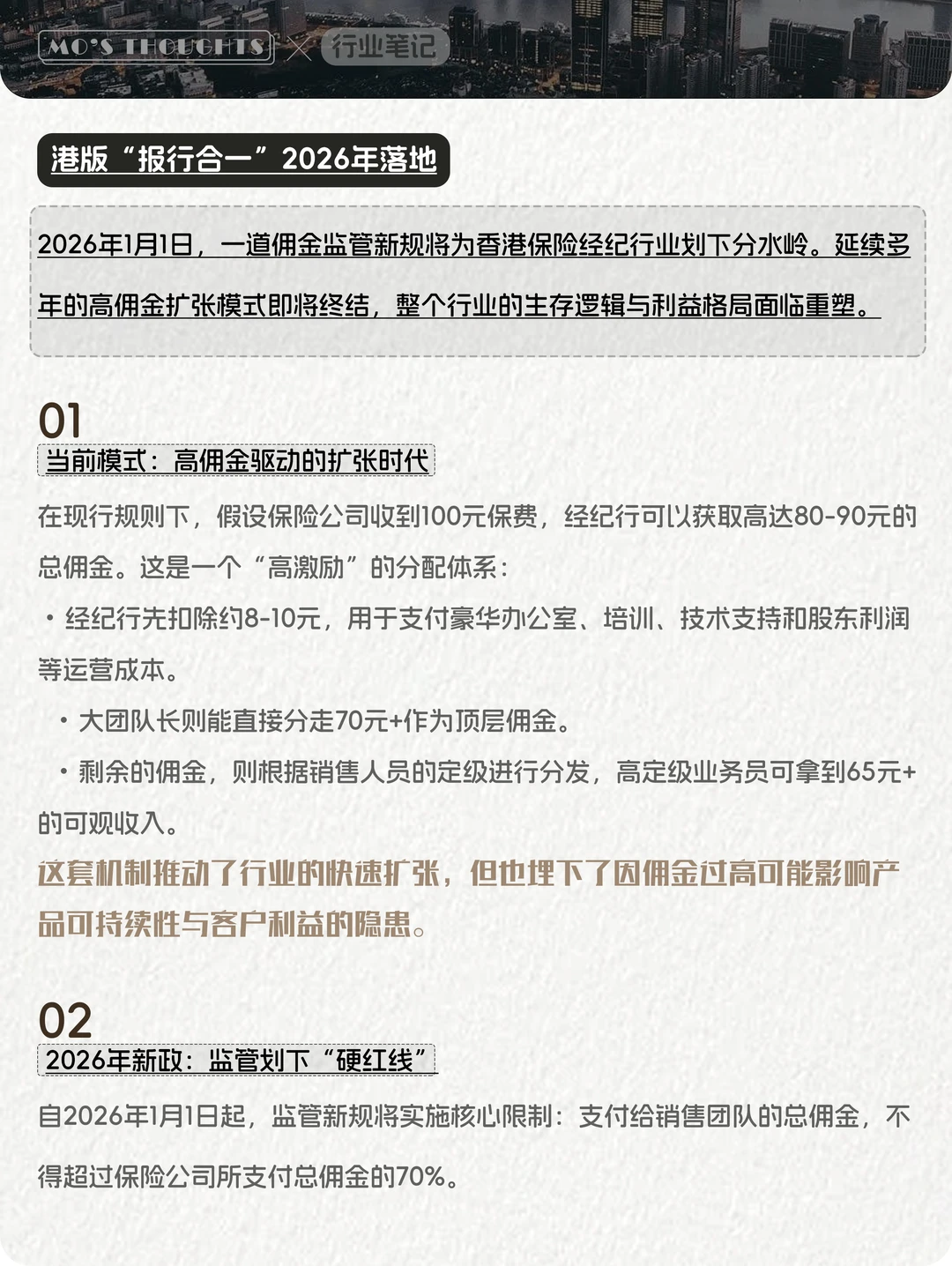 26年香港保险经纪人`收入会降到多少?