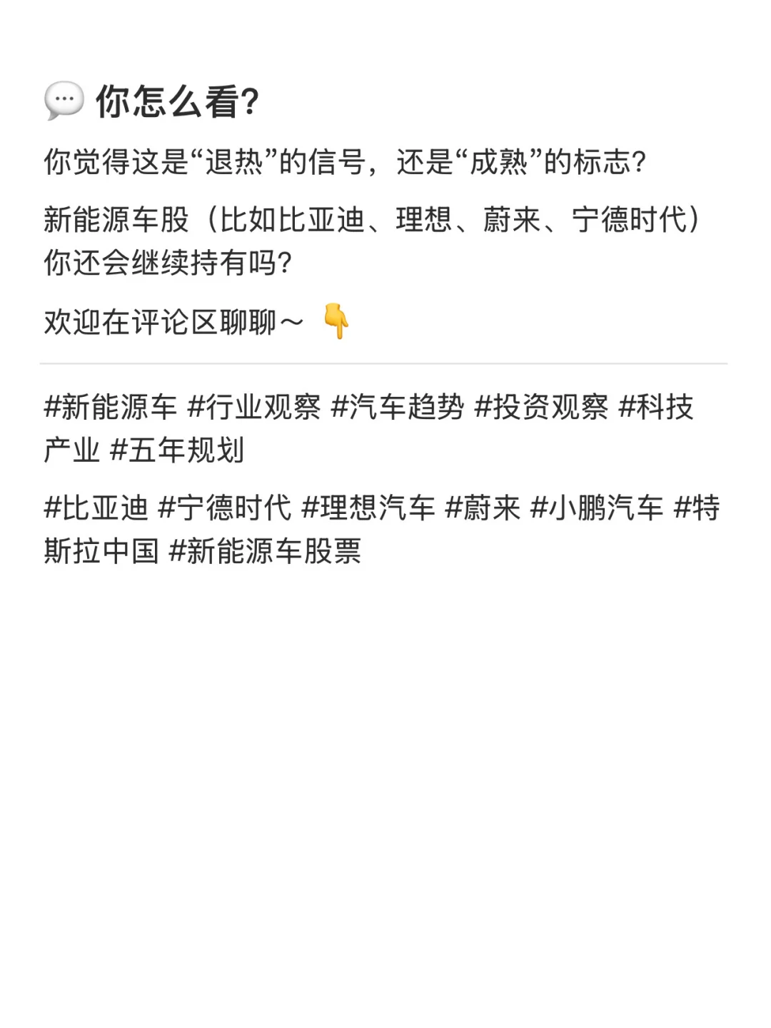 五年规划没有新能源汽车？