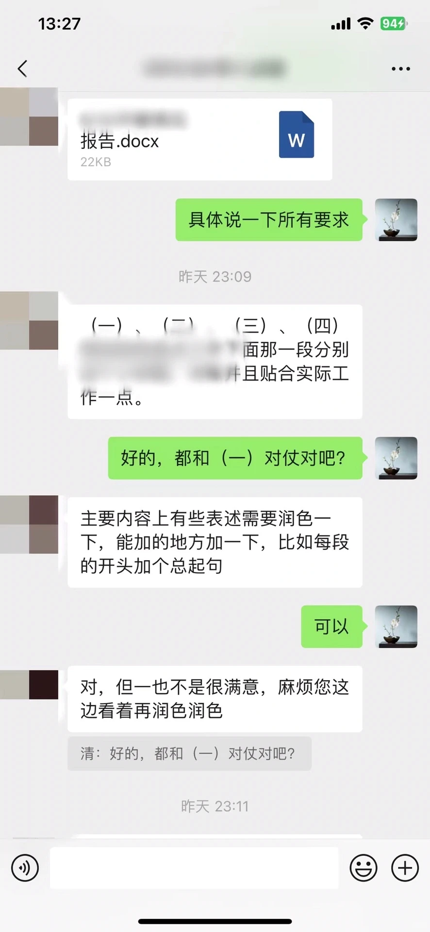 市场调研分析报告如何写？??