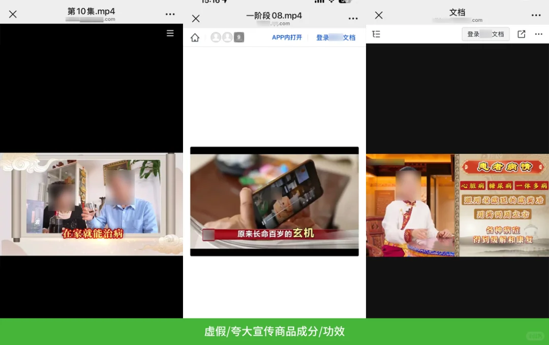 为什么很多私域保健品直播突然停了？