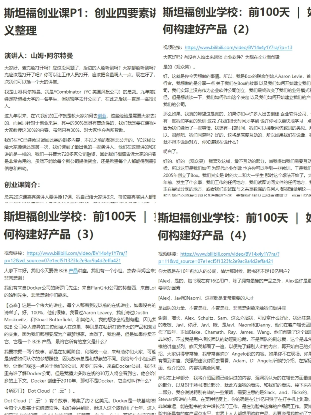 假如从12月开始，搭建你的【商业分析】体系