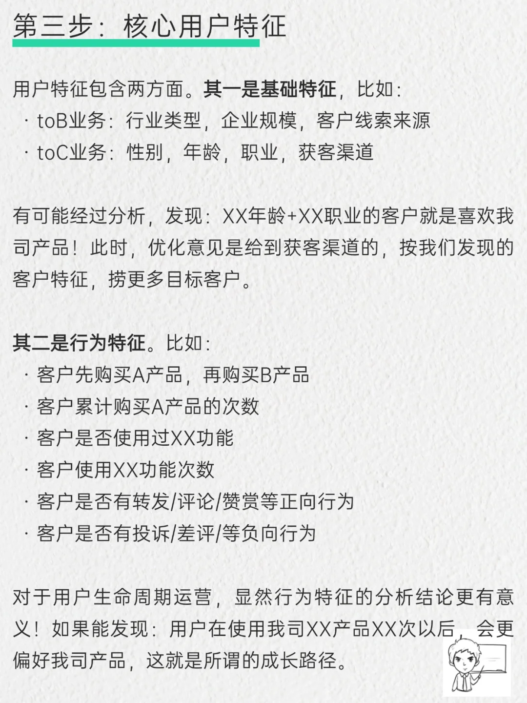 六张图搞懂用户生命周期模型(LTV)