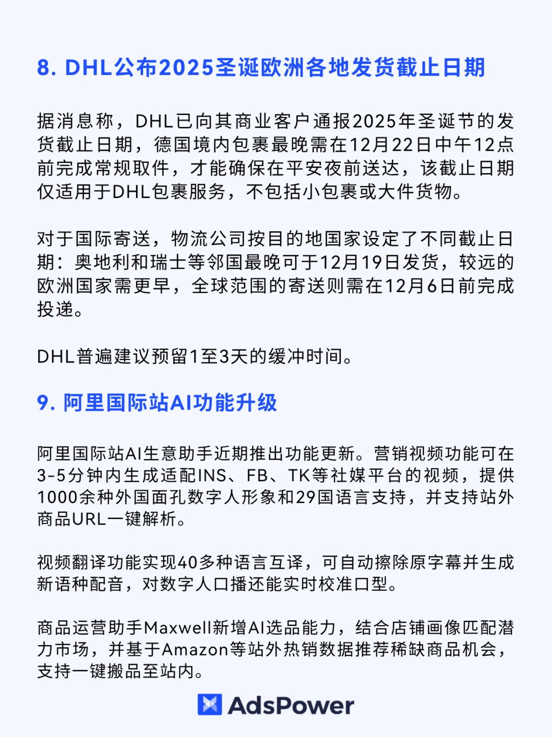 跨境电商每周信息差—10.27-10.31
