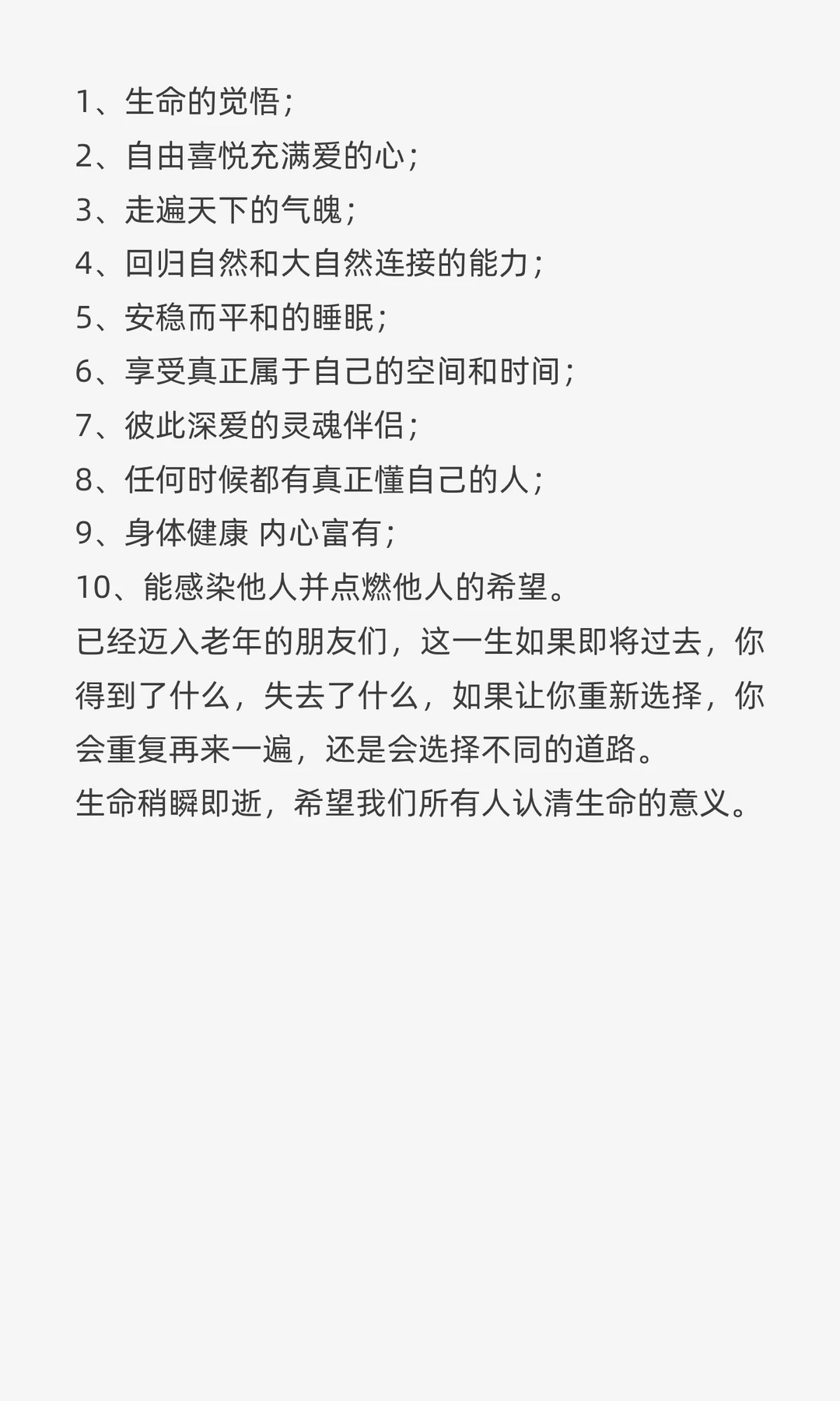 美国评选出的十大奢侈品