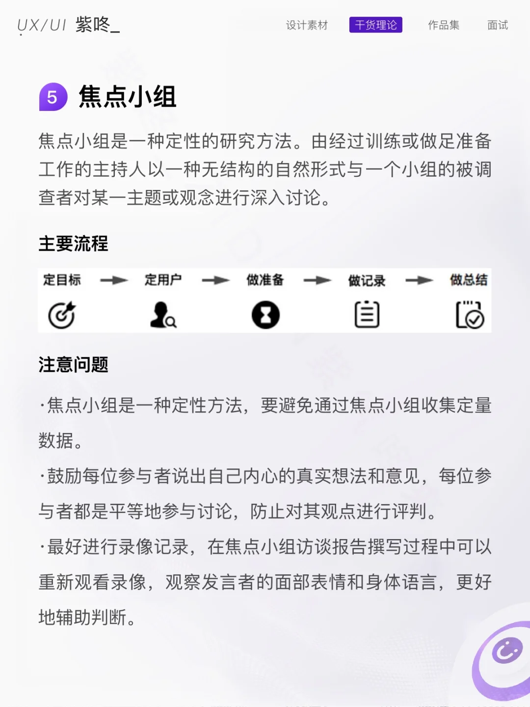 百度/阿里/腾讯UX常用的用户研究方法