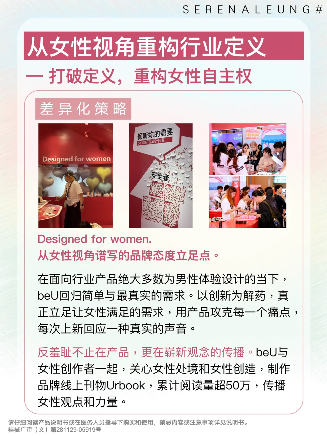 案例拆解|做品牌?如何革新行业理念