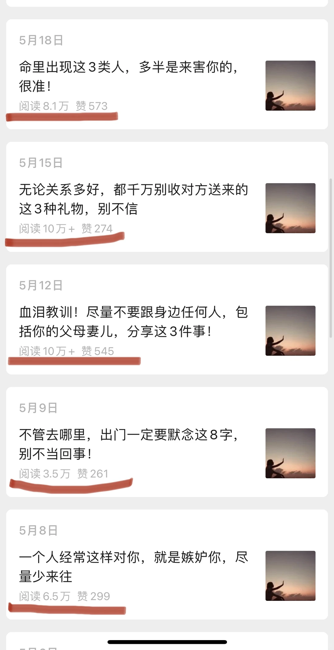 ?公众号一个很猛的赛道,全是 10W➕