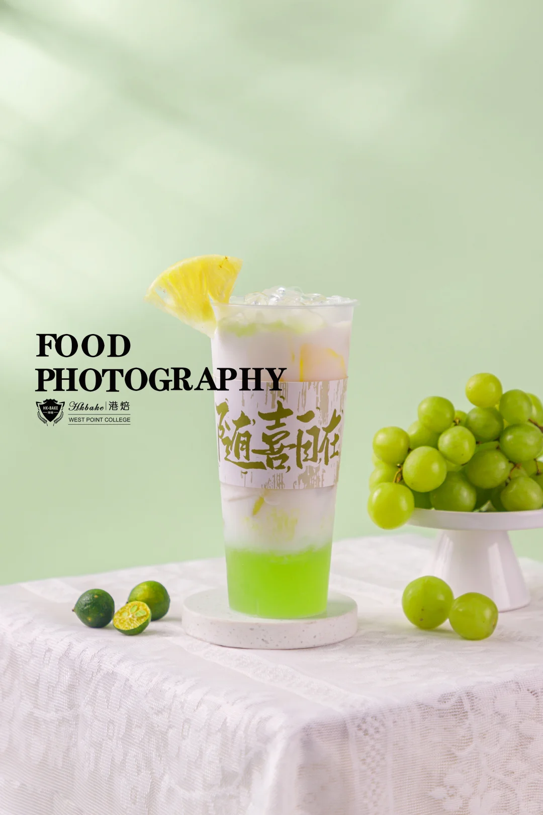杭州零基础5天奶茶饮品班|学完可直接开店