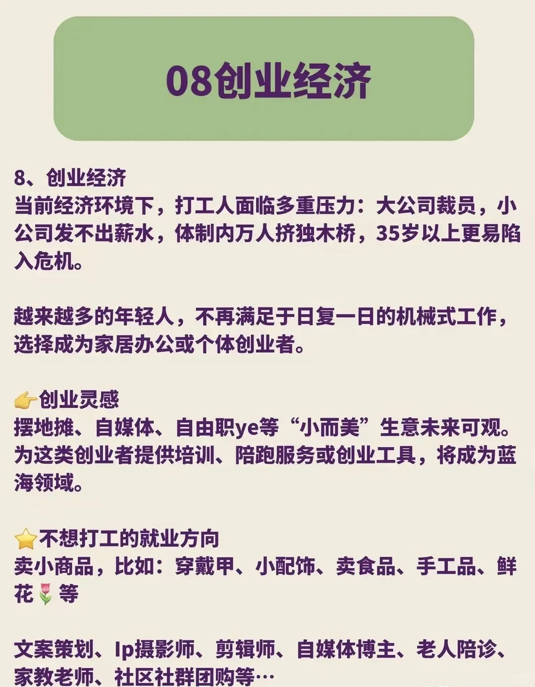 2025年风口已经很明显了，这9个行业前景广阔