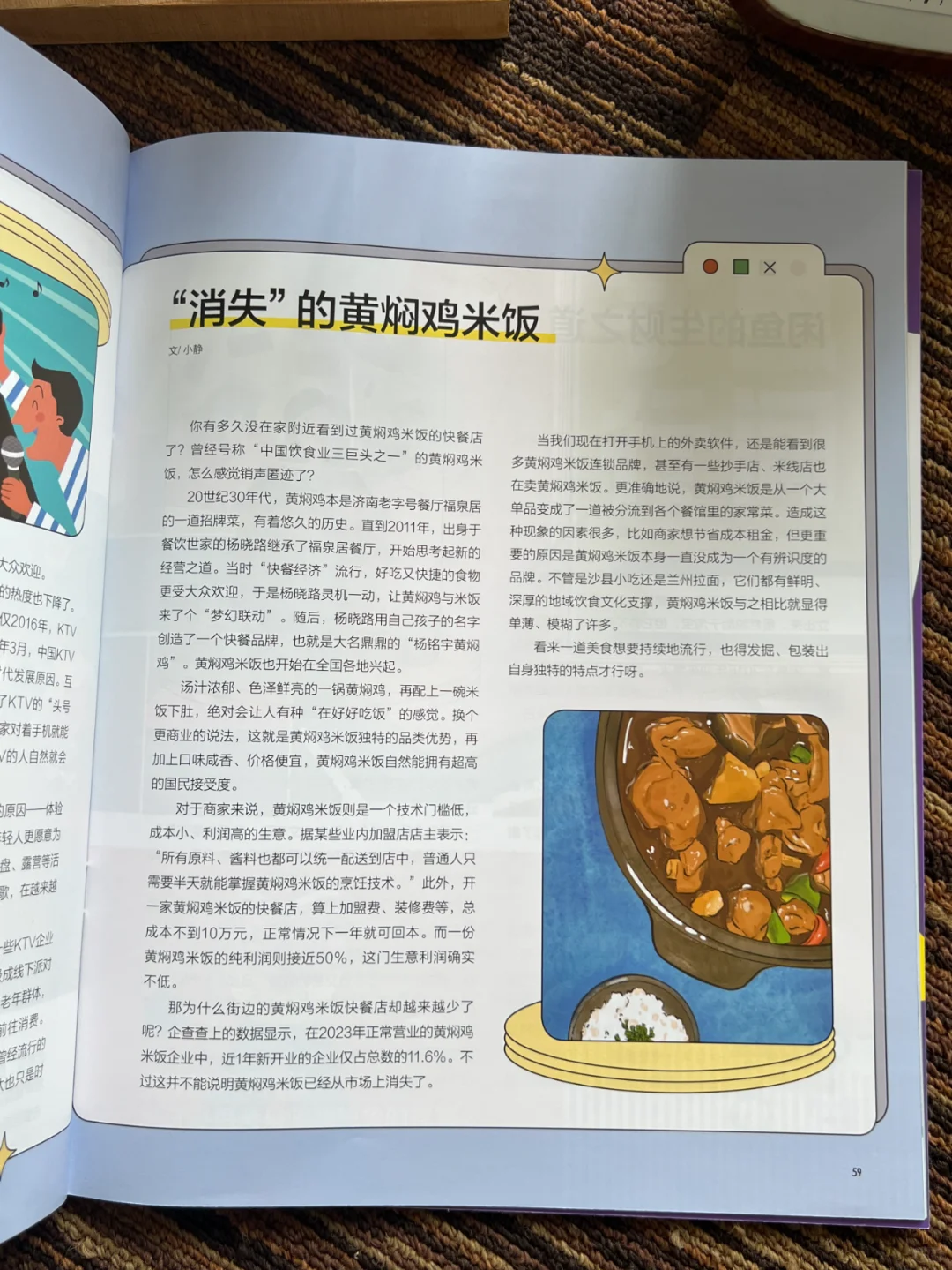今年读过最有用的一套杂志