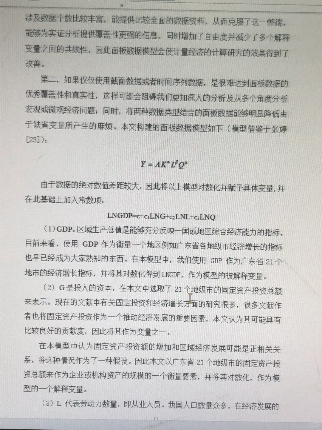绝了!要是在写金融学论文初稿前看到就好了