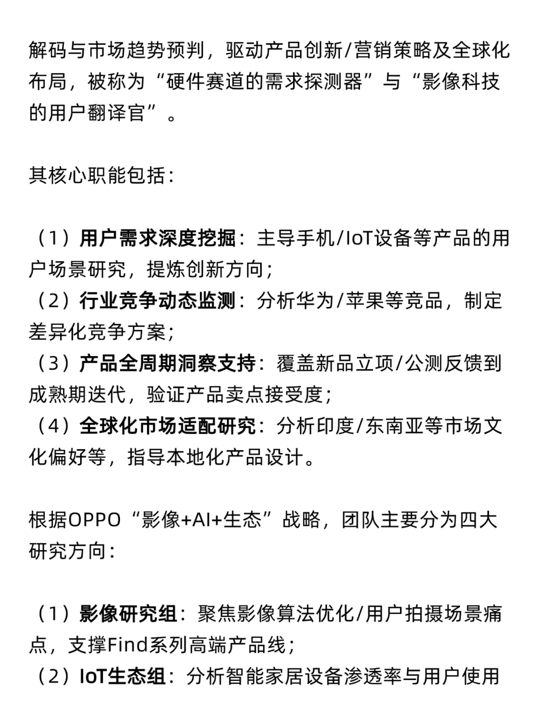 市场洞察，Mkt领域中的“皇冠明珠?”？