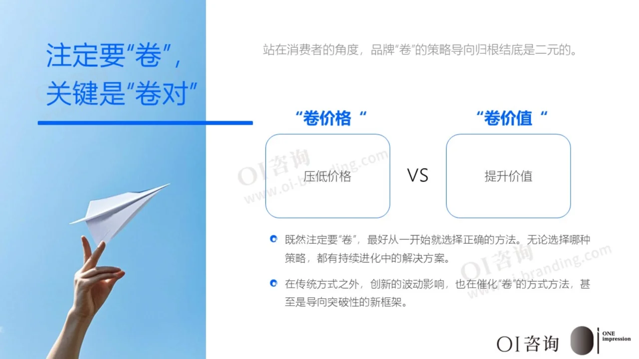 品牌战略新趋势：如何在存量市场中实现增长