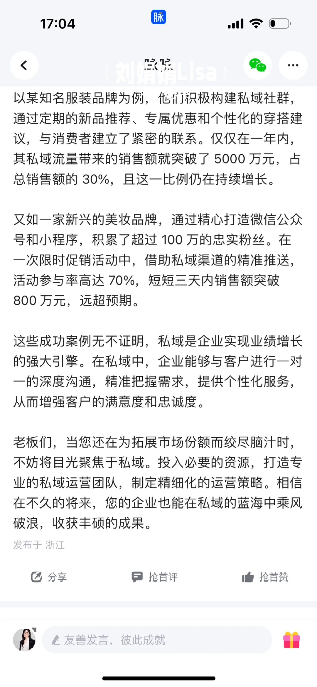 2024年起重视自己的私域！！！欢迎私我