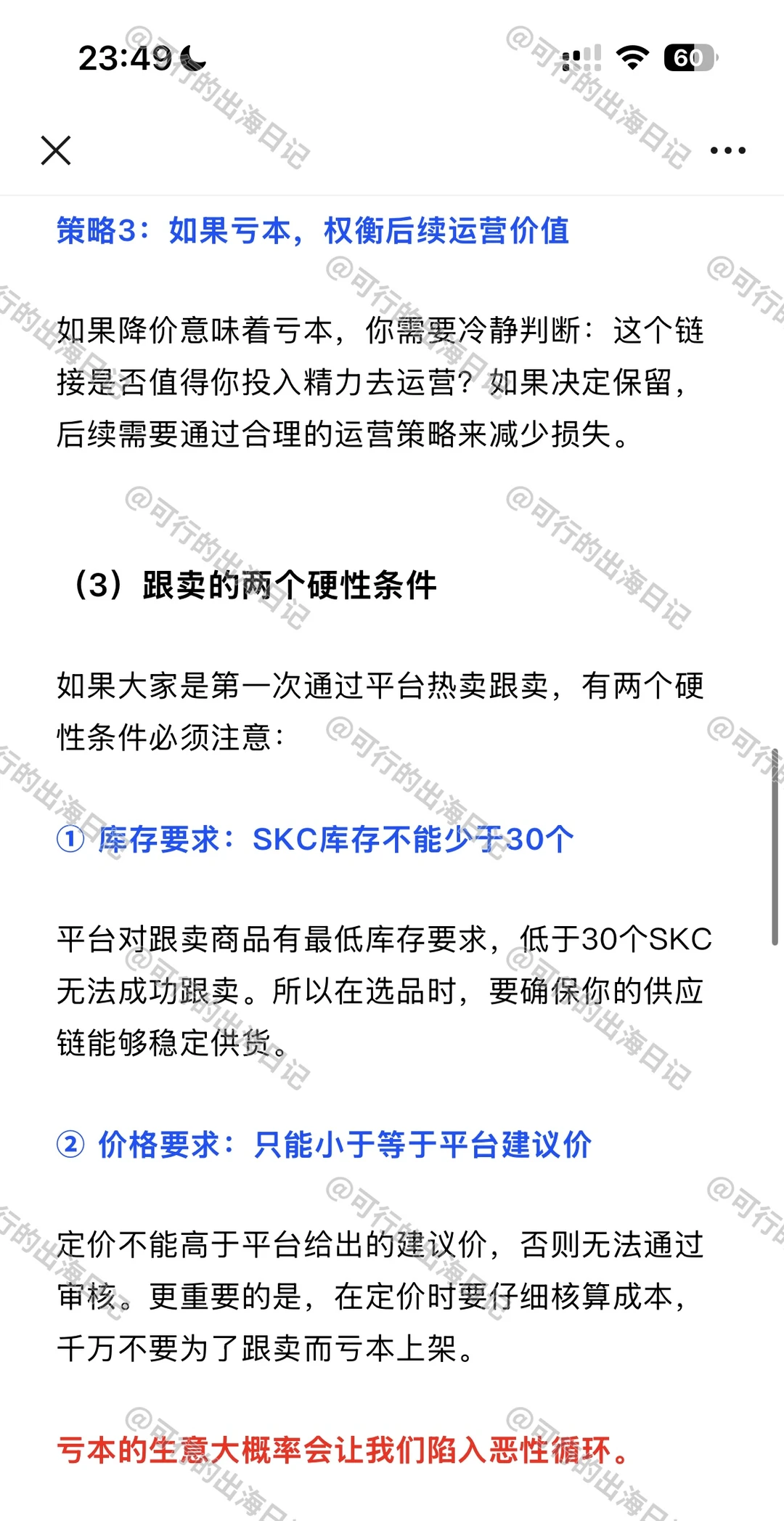 重磅消息！Shein希音平台热卖明天恢复！