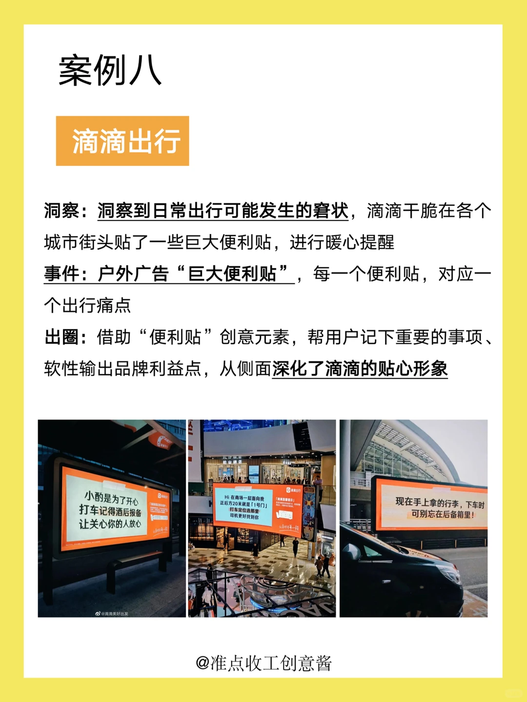 盘点❗️ 2023年那些?出圈的创意案例