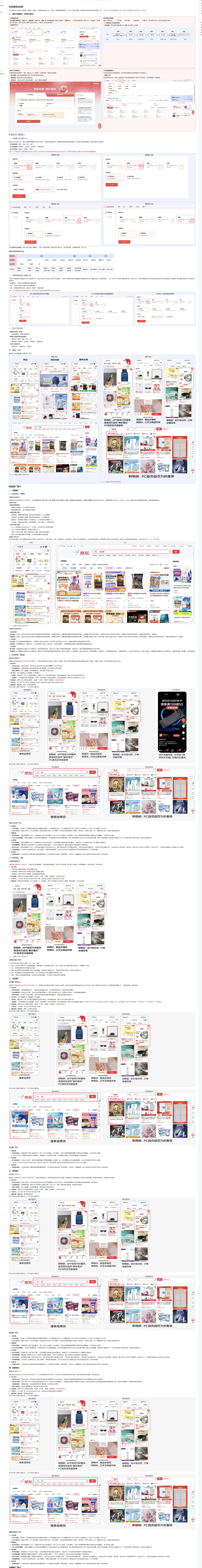新版快车【白皮书】❗适用于B2C
