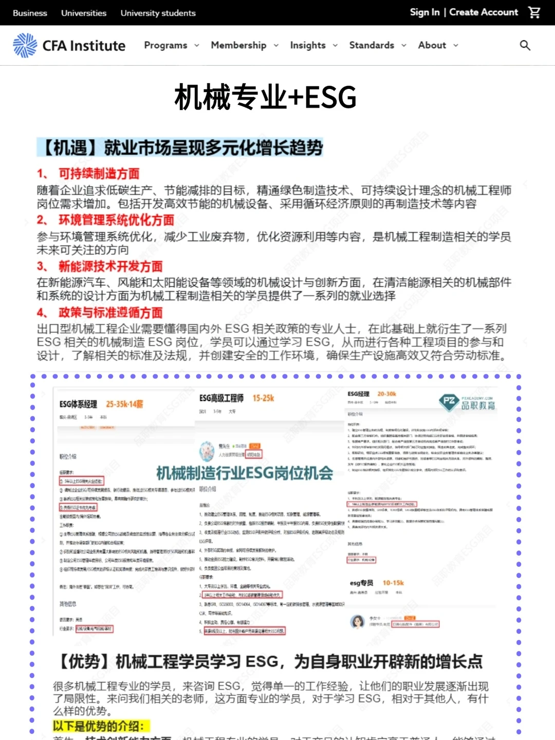 一觉醒来,机械专业成了王牌专业‼️