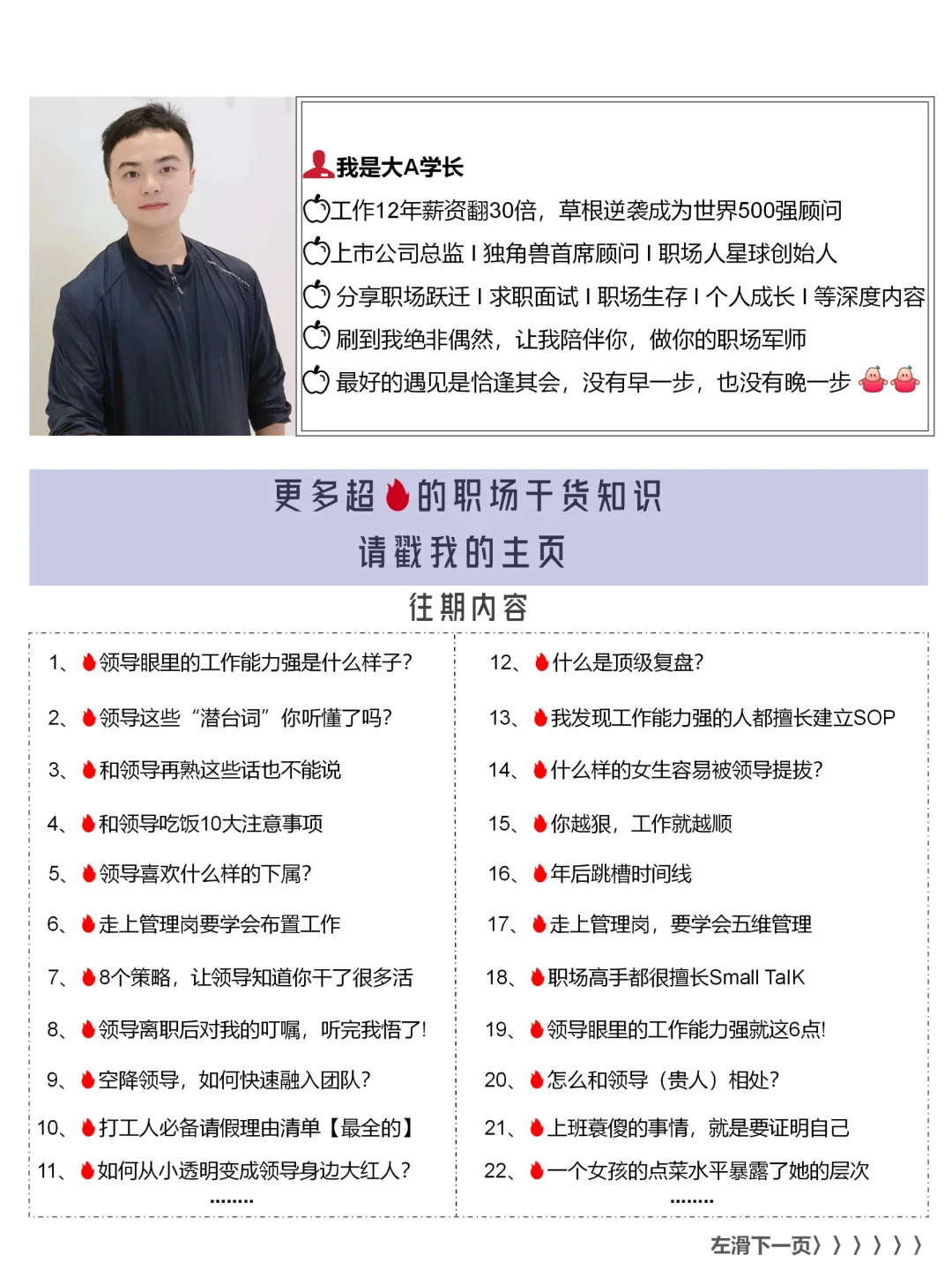 【腾讯|阿里|字节】员工都在用的复盘方式