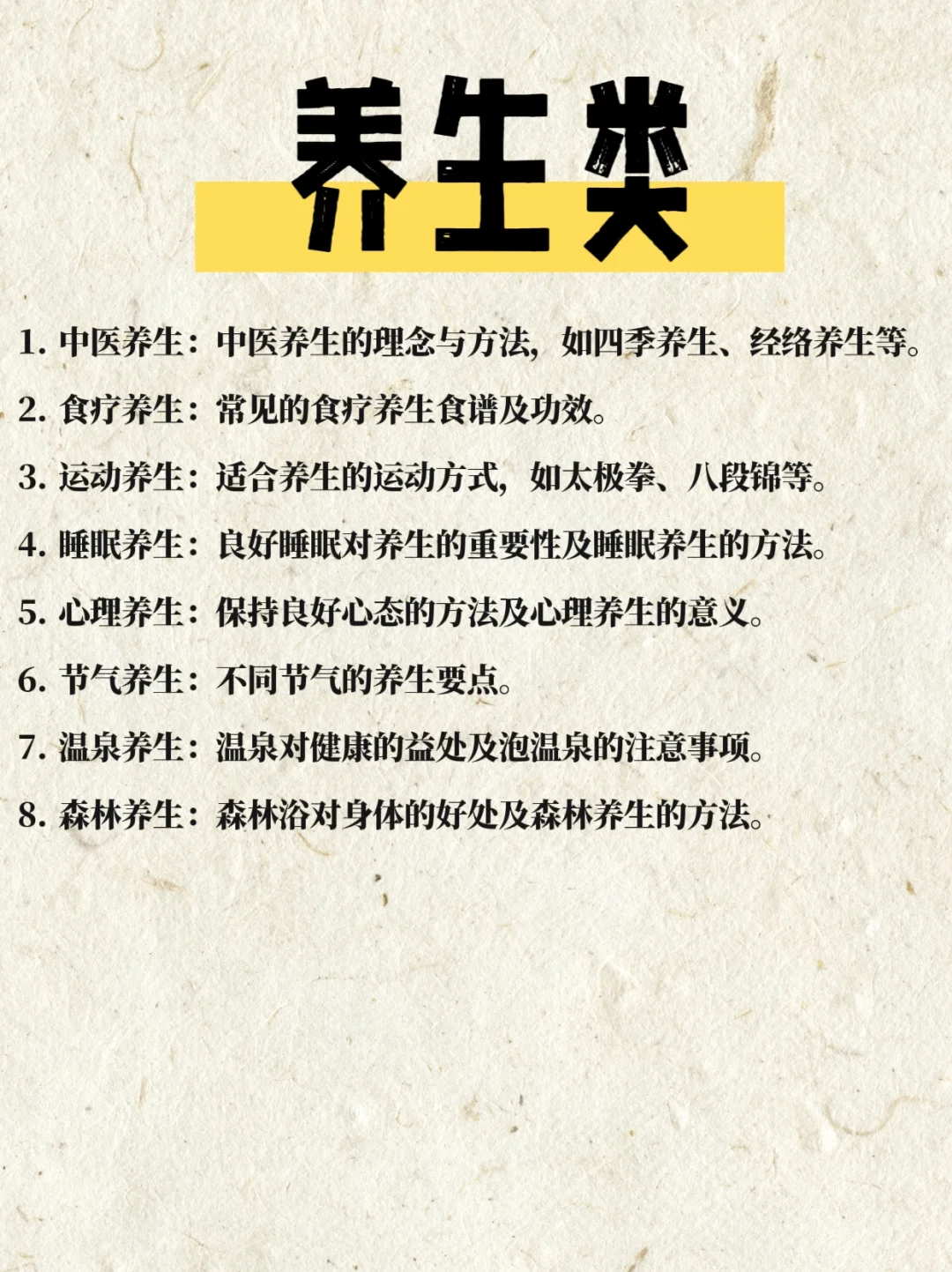 【医学科普】100个科普选题，选一个就行！