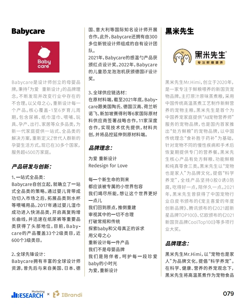 ❗️日子不好过,新消费的上半场与下半场