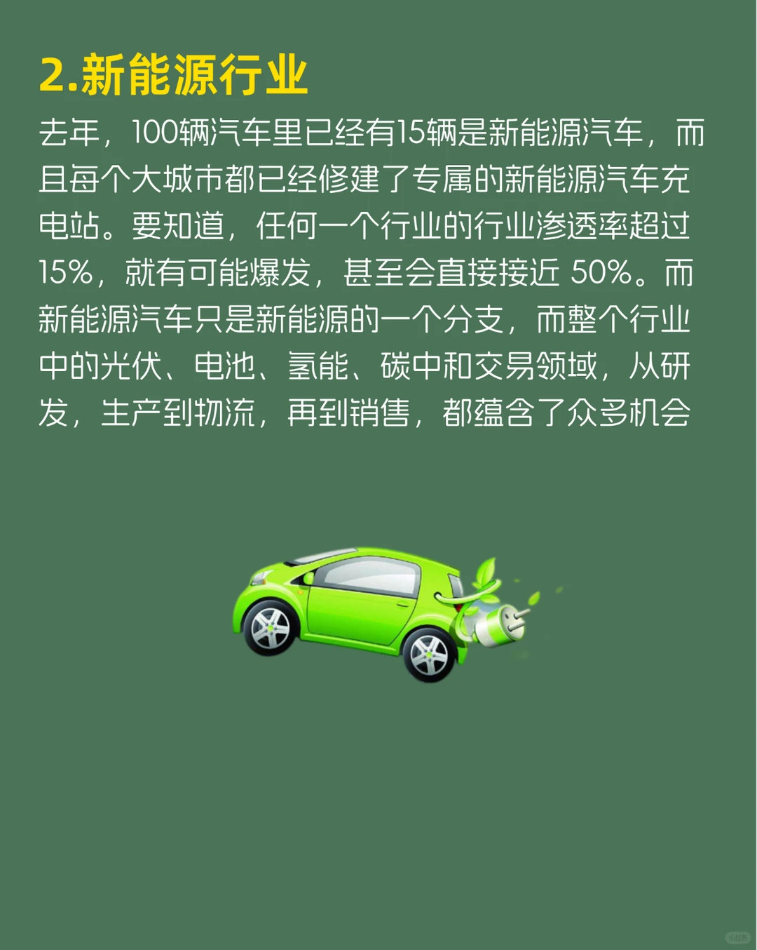 即将迎来4个风口行业现在入场还不晚