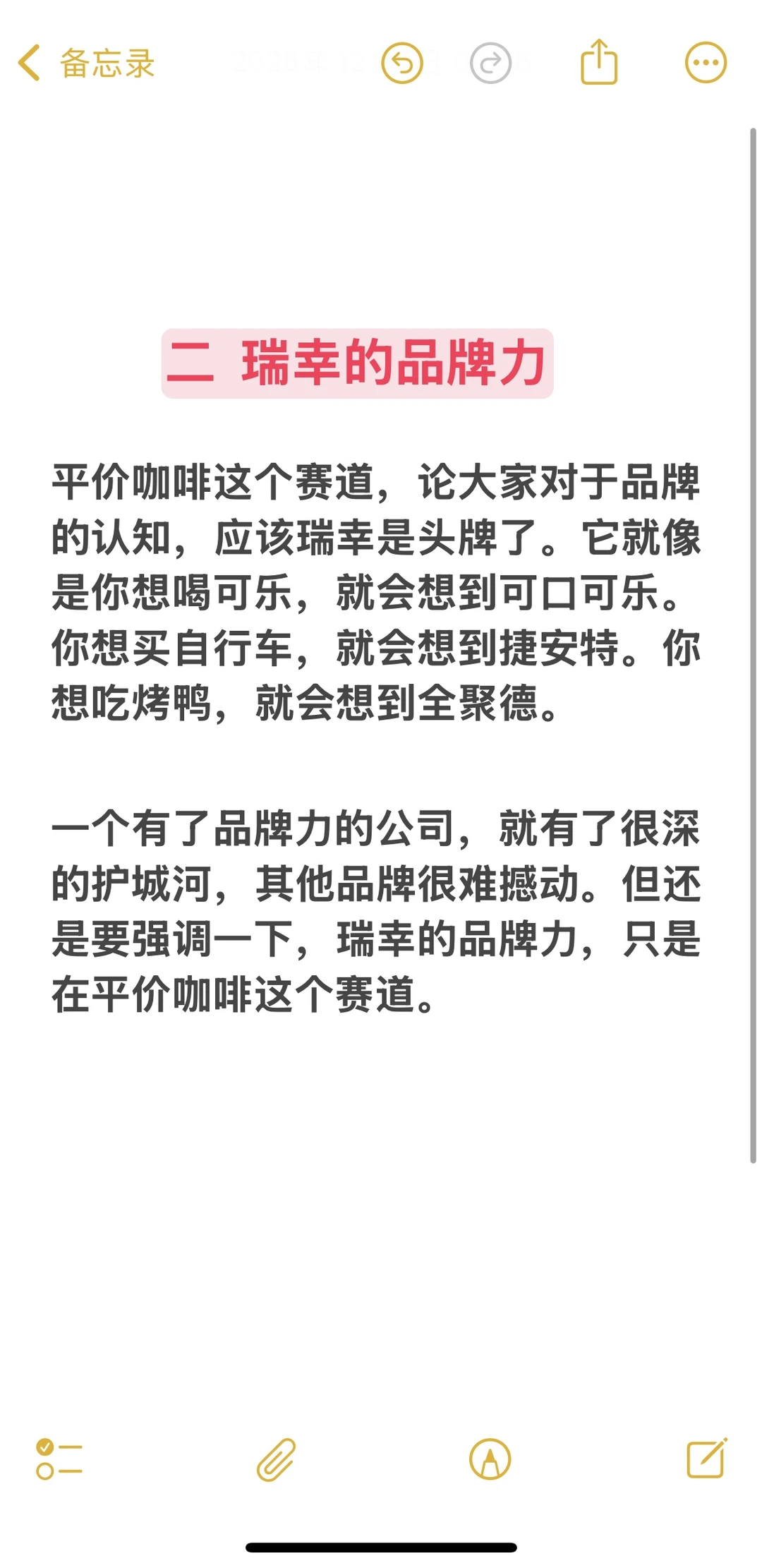 我花60万开了家瑞幸，是头铁还是理性的选择