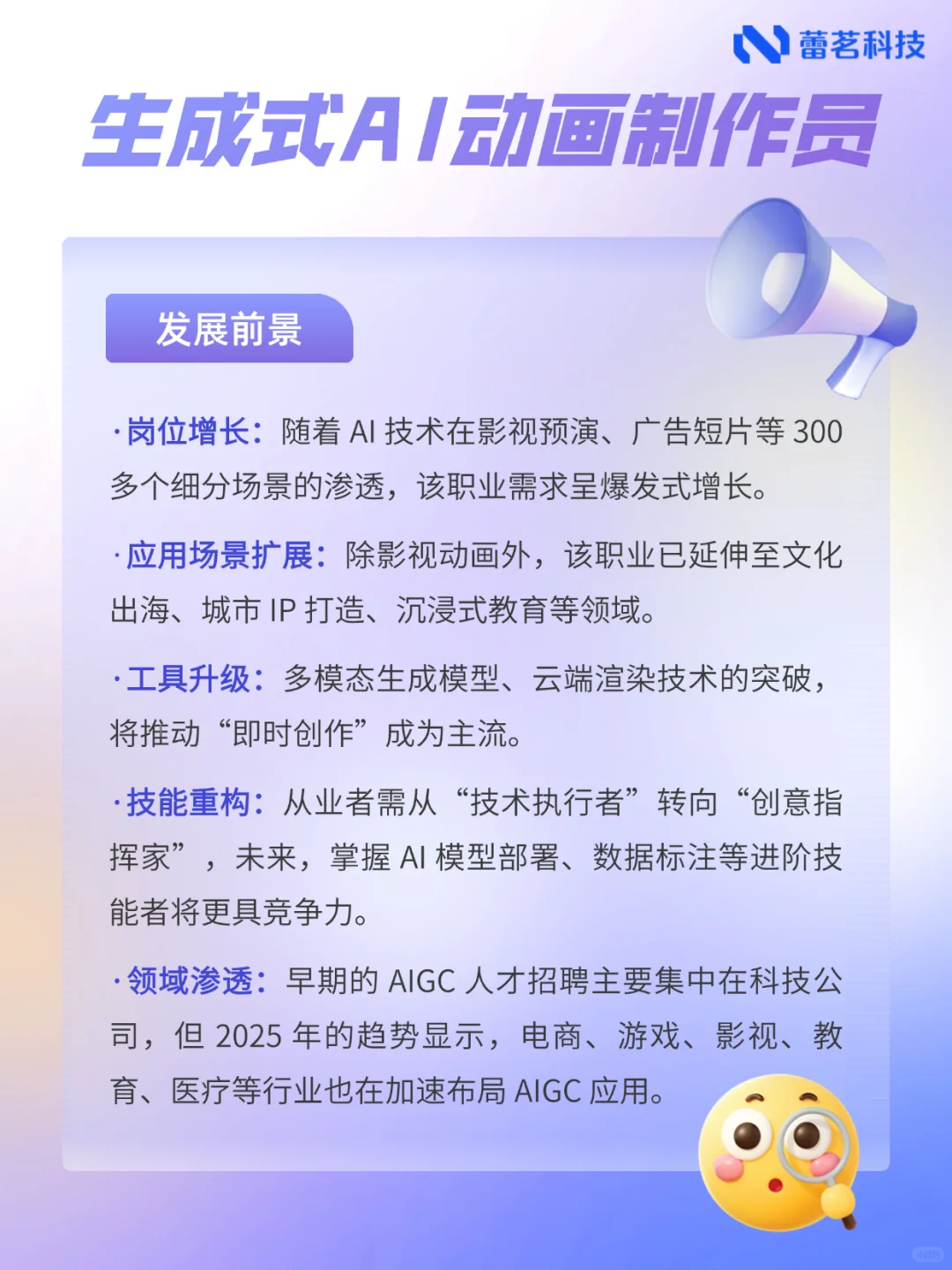 AIGC人才需求激增,薪资猛涨!