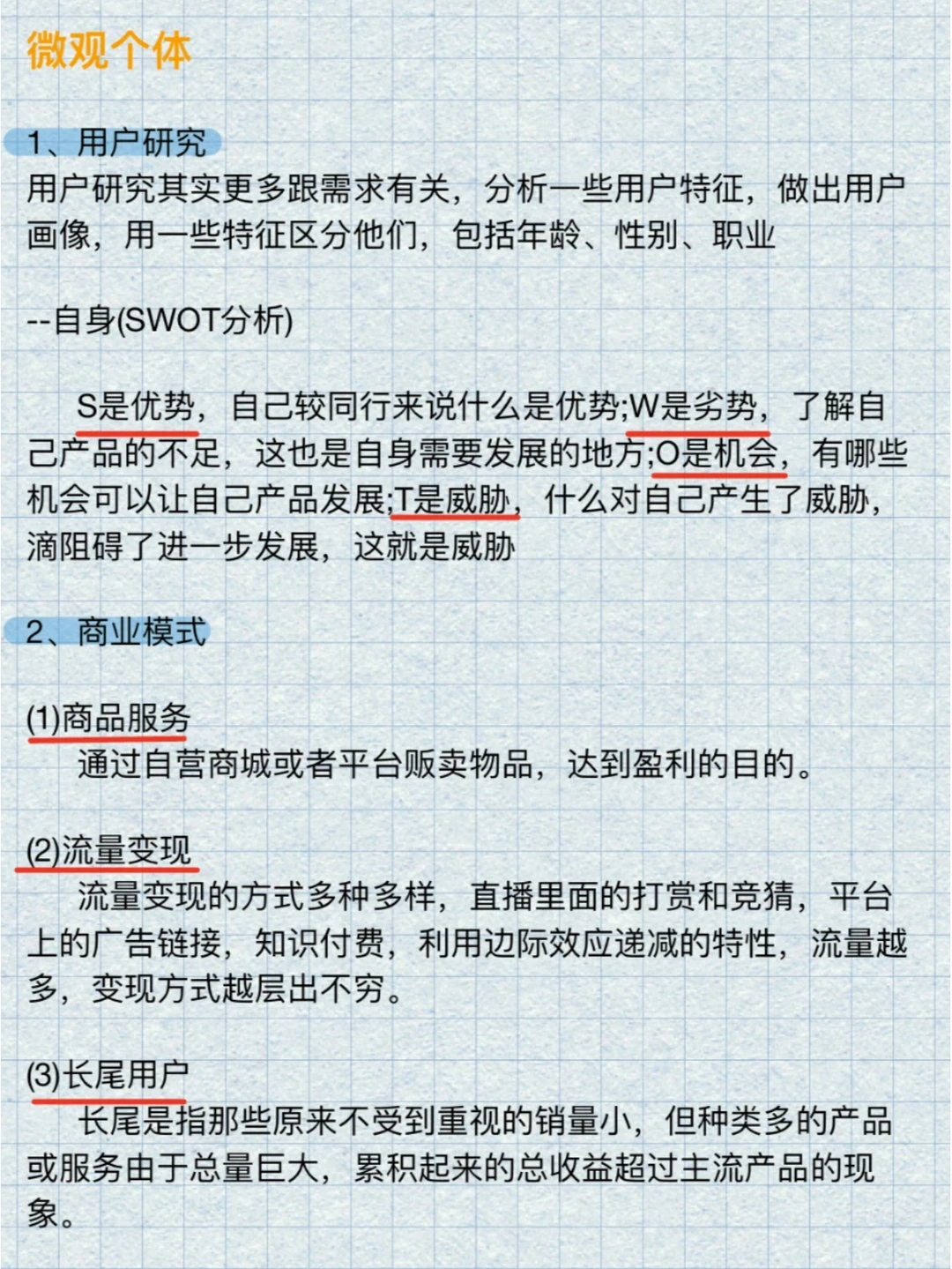 市场分析❗️四大维度❗️分析｜营销干货