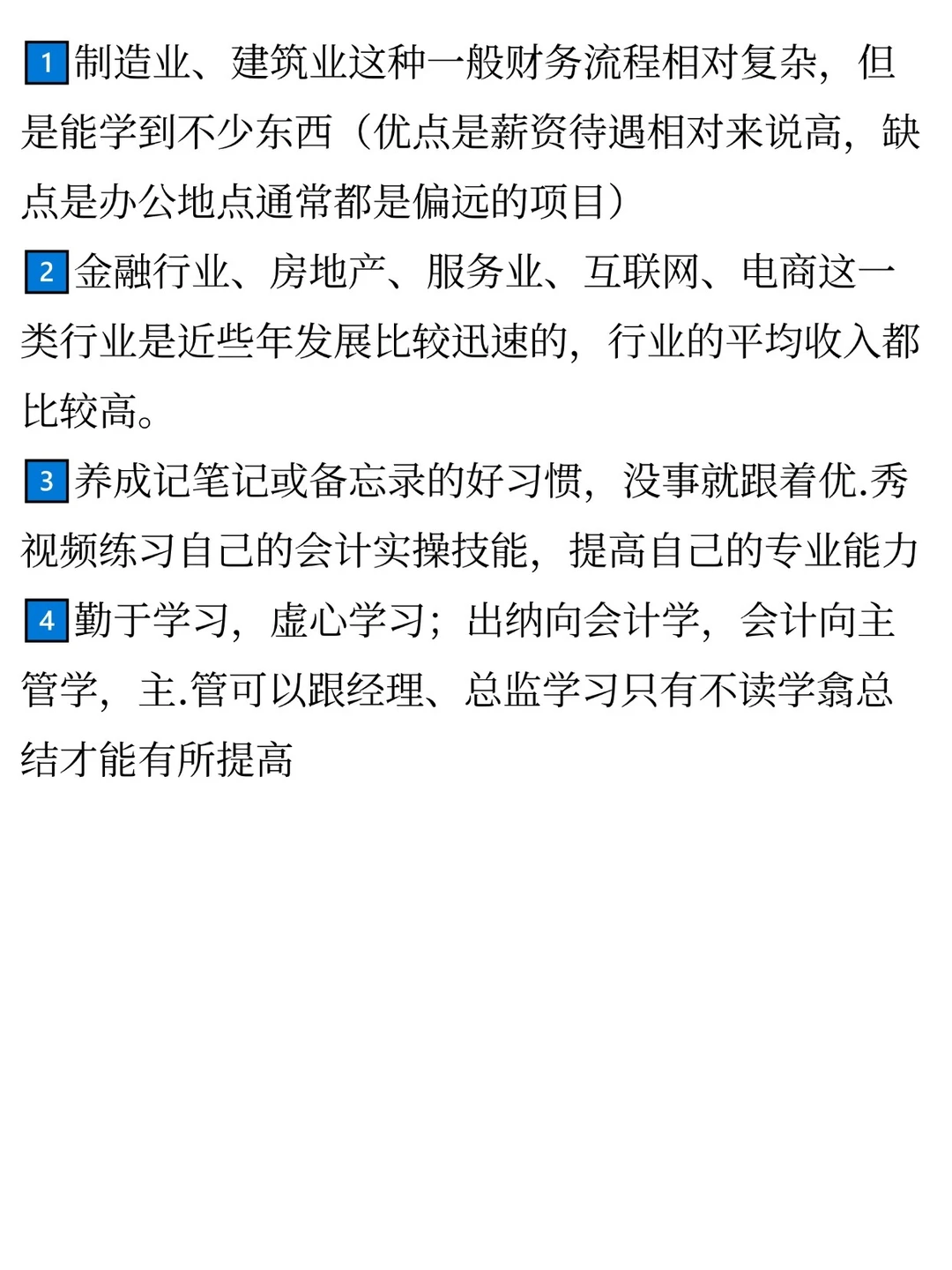 财经新兴行业还是有前景的
