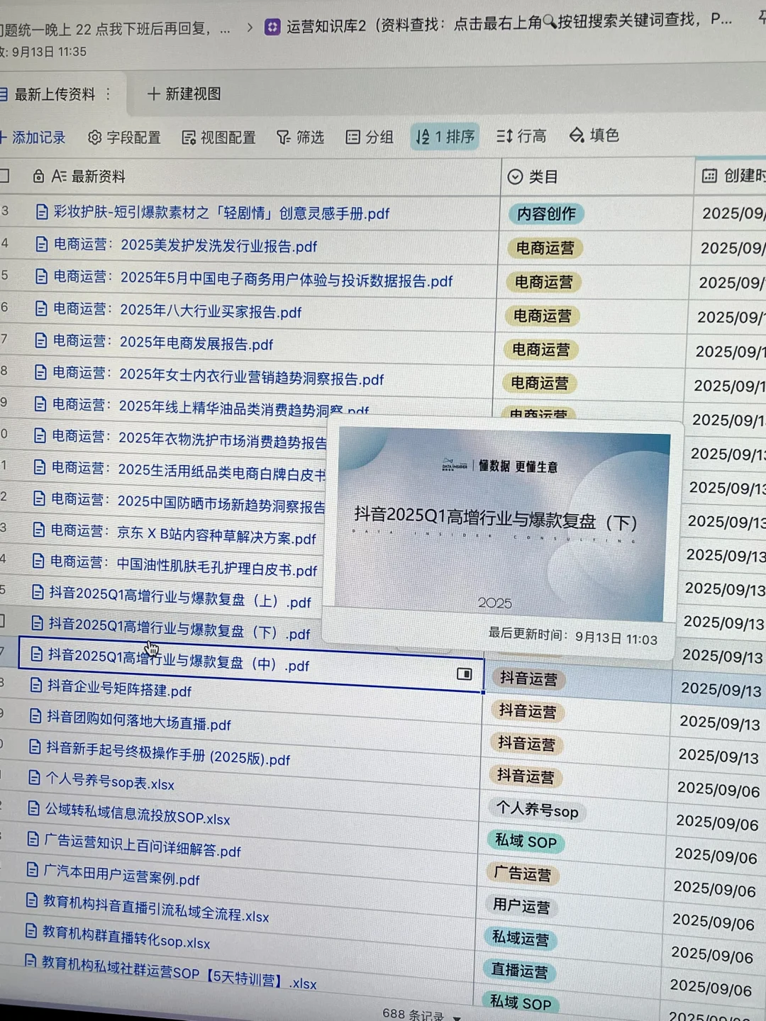 大厂月薪 30k 的用户洞察分析爆款复盘报告