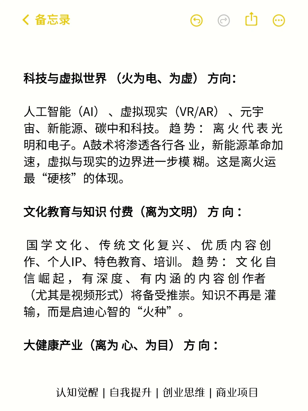 未来20年强势介入这5个赛道