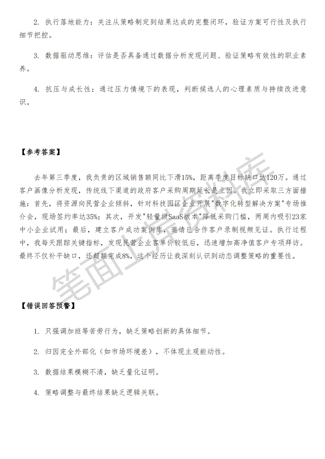 京东医疗销售