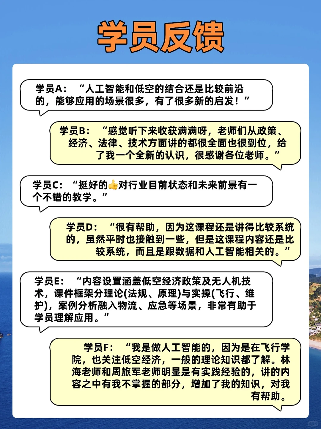普通人也能玩转低空经济？AI+数据才是王炸