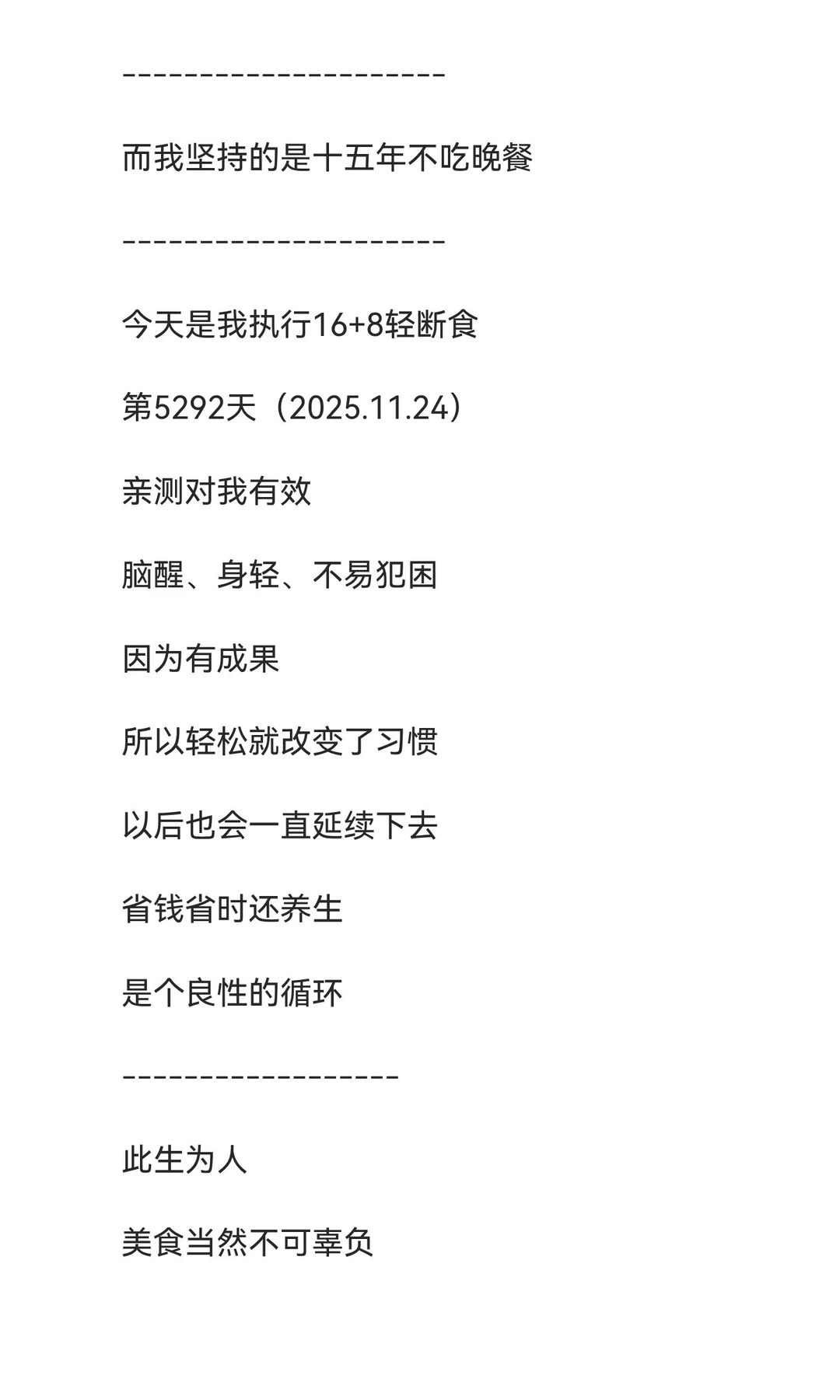 当下普通人的红利是什么？